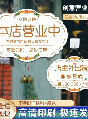 有事外出马上回来牌外出送货
