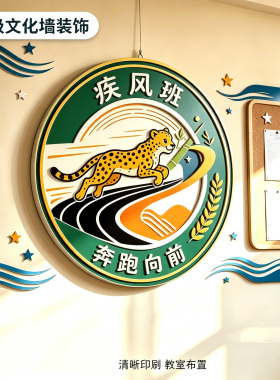 中小学校班级班牌班徽挂牌广告牌立体文化墙贴装饰牌创意门牌装饰