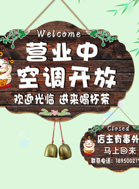 定制吊牌空调开放挂牌提示牌