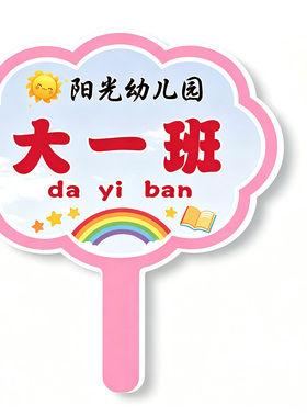 哇塞这手举牌也太有创意了