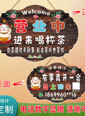 创意营业牌看店神器可开发票