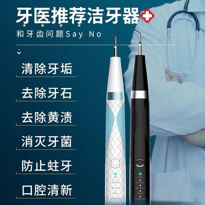 Home True Ultrasound Dental Tooth Calculus Removal black yellow tooth Tooth Scale Stain Cleaners with electric cleaning