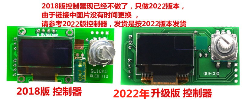 QUICKO T12-STC数显白菜白光OLED控制器焊台休眠唤醒一键强温套件