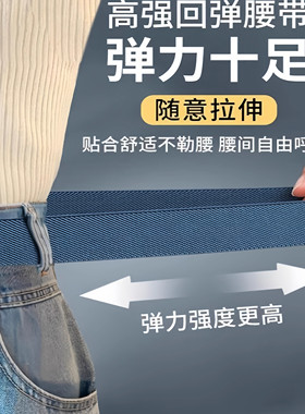 懒人松紧腰神器隐形款男女通用