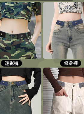 迷彩服军训懒人腰带女收腰神器