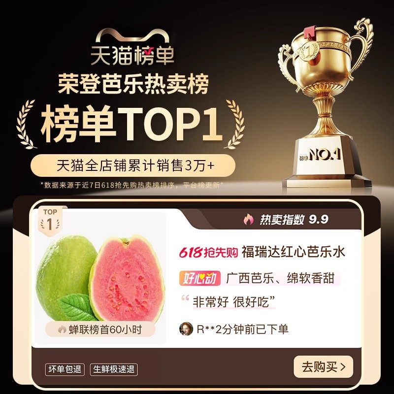 广西新鲜芭乐水果红白心番石榴软心脆甜冰淇淋芭乐鸡屎果特大现发,淘宝优惠券,粉丝福利购,淘宝优惠卷