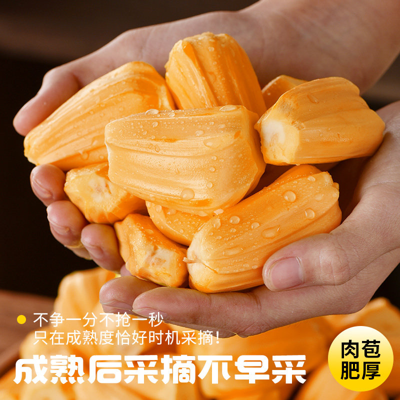 越南进口红肉菠萝蜜一整个新鲜红心波罗蜜干苞应当季水果整箱包邮,淘宝优惠券,粉丝福利购,淘宝优惠卷