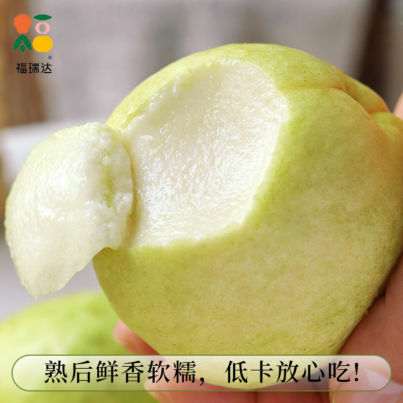 广西番石榴白心芭乐冰淇淋口感当季新鲜水果应季软糯脆甜整箱包邮,淘宝优惠券,粉丝福利购,淘宝优惠卷