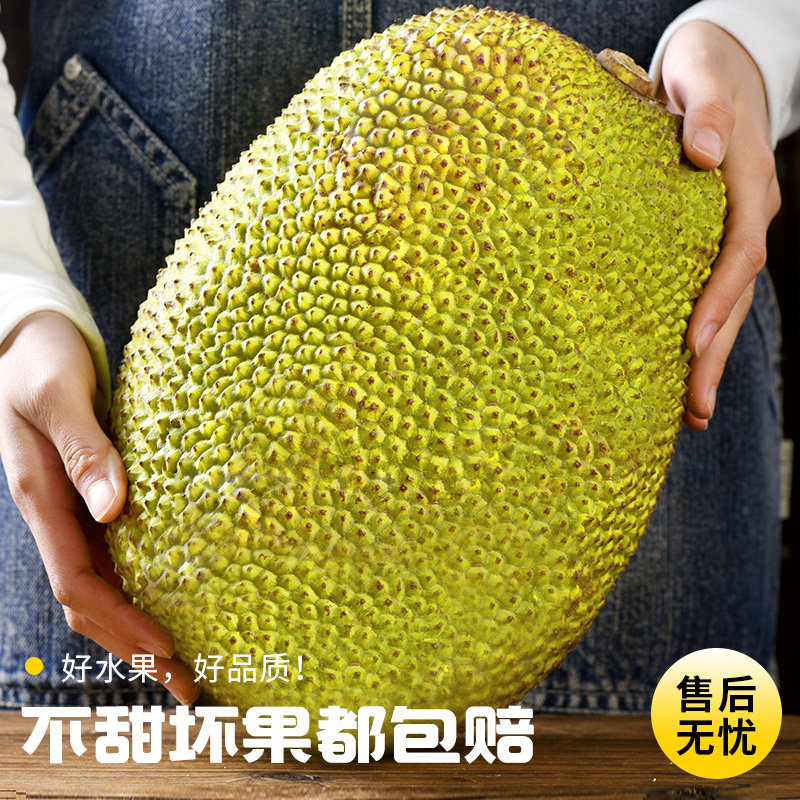 越南进口红肉菠萝蜜一整个新鲜红心波罗蜜干苞应当季水果整箱包邮,淘宝优惠券,粉丝福利购,淘宝优惠卷