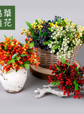 多色小浆果仿真果子晶华