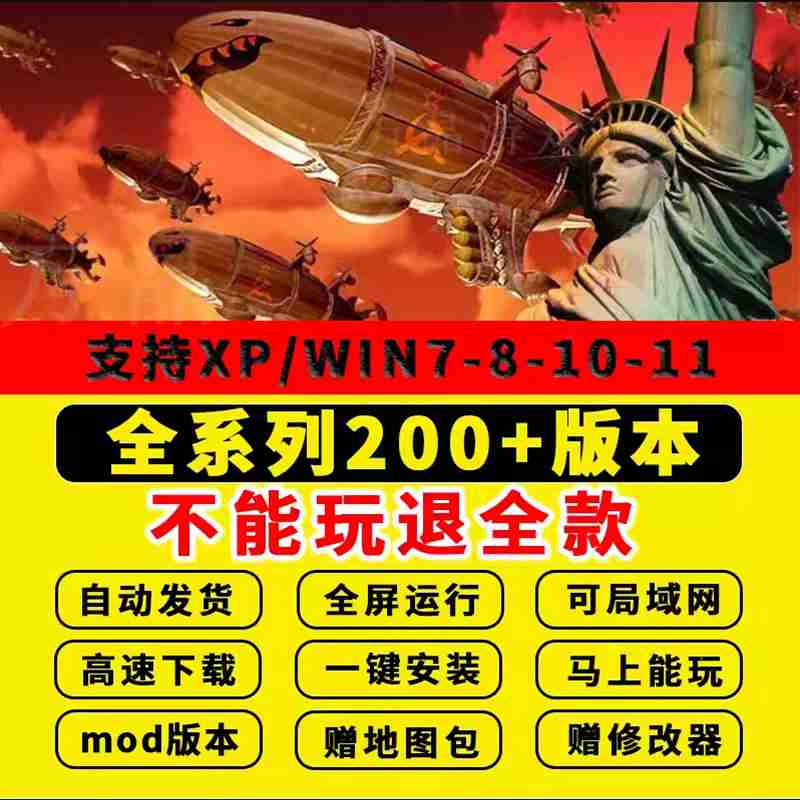 解压红色爽图红警合集铁塔大战手机征服海战老式WINxp电脑版PC版 - 图1