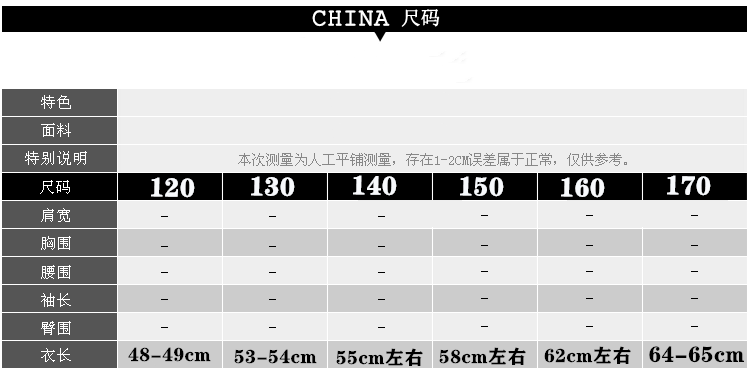 短袖T恤粉丝福利 以下是身高不看吊牌和领标