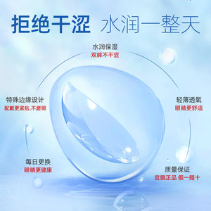 科莱博豌豆公主透明隐形近视眼镜日抛30片一次性旗舰店官网包邮