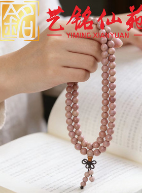 血柏木8mm108颗女手链艺铭仙苑文