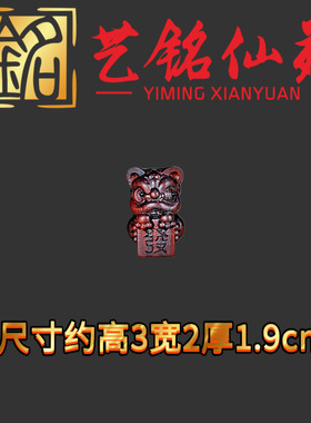 紫檀木雕狮子印章diy配件艺铭仙