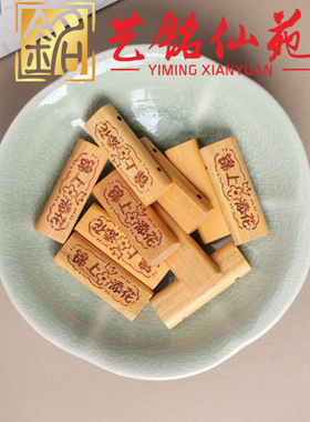 檀木马年小礼物刻字DIY裸件挂件