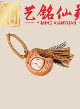 檀木彩虹木雕可爱星星仔钥匙扣包
