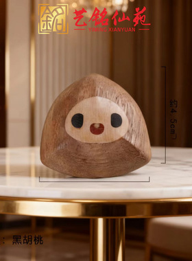 黑檀木雕糖三角小粽子可爱卡通冰