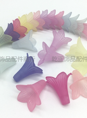 磨砂喇叭花亚克力彩色花朵 DIY古风和风发簪首饰耳环气质饰品配件
