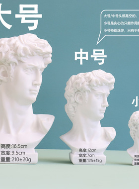 笔筒化妆刷艺术风拍照道具石膏像