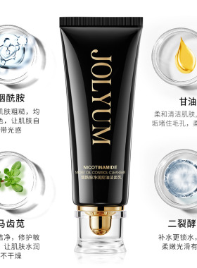 玖美堂小白管氨基酸洁面乳
