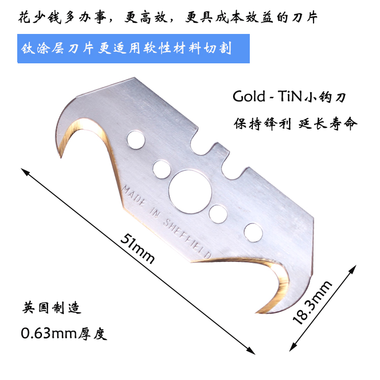 英国耐用TIN涂层大钩刀勾刀pvc塑胶地板施工勾刀亚克力钩刀海豚刀