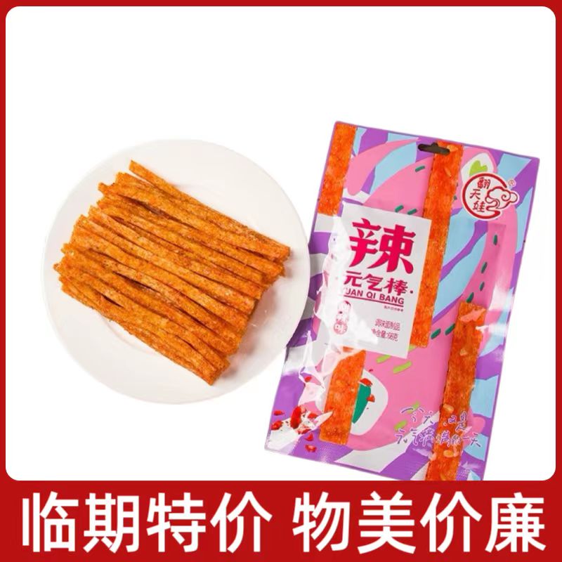 【临期零食6月初到期】湖南翻天娃零食大礼包小时候味道童年记忆 - 图0