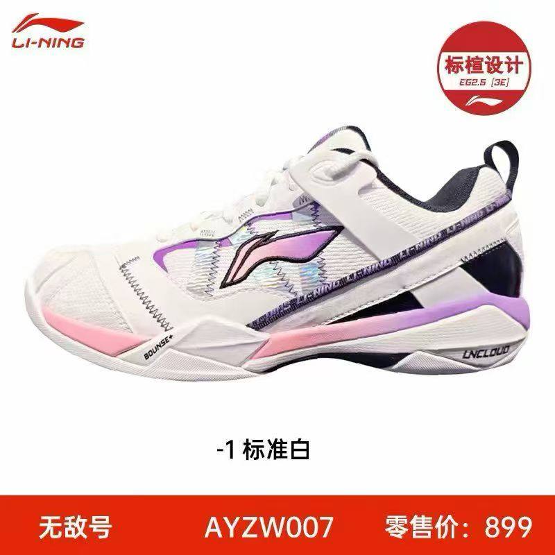 李宁无敌号羽毛球鞋2026新款防滑减震耐磨专业高端比赛运动鞋,淘宝优惠券,粉丝福利购,淘宝优惠卷