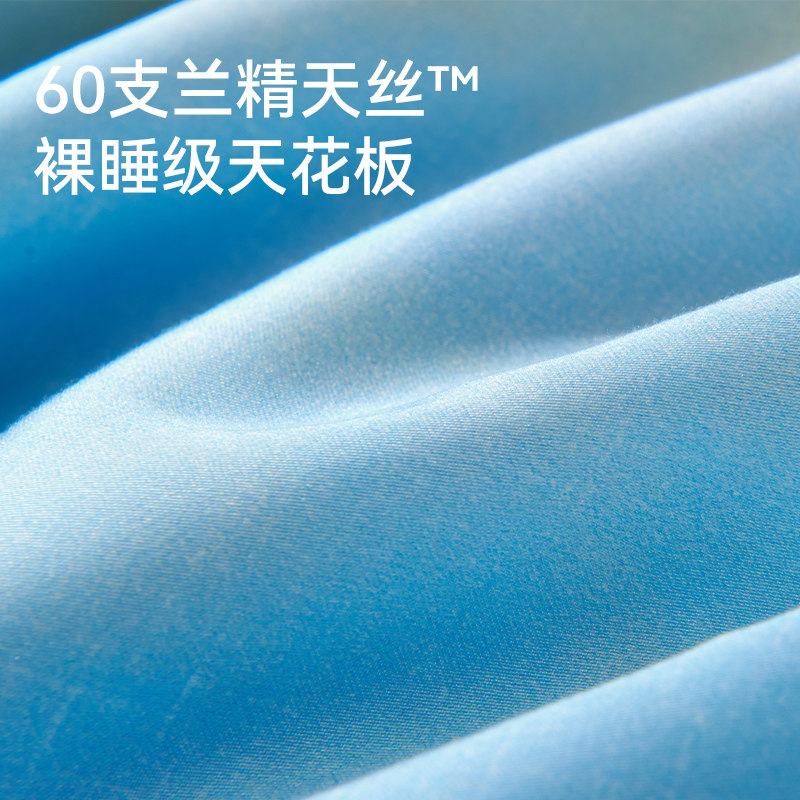 【成毅同款】洁玉云山暮海可水洗蚕丝被100%莱赛尔天丝柔软夏被,淘宝优惠券,粉丝福利购,淘宝优惠卷