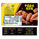 任选【周黑鸭】锁鲜盒装卤锁骨