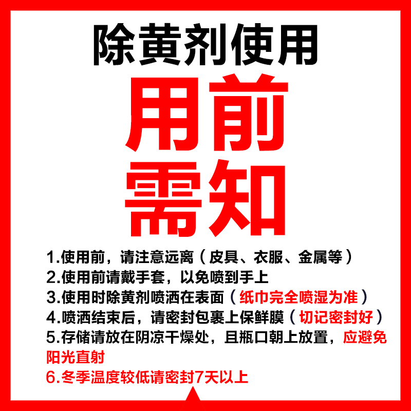 阔步白塑料除黄剂2.5KG空调翻新去黄剂5斤装塑料外壳翻新清洗剂 - 图3