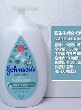 强生润肤露婴儿身体乳补水保湿