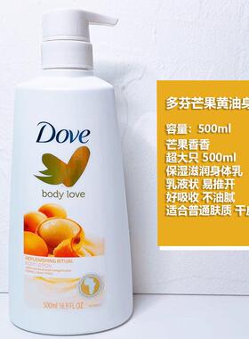 干性秋冬牛奶椰子芒果保湿