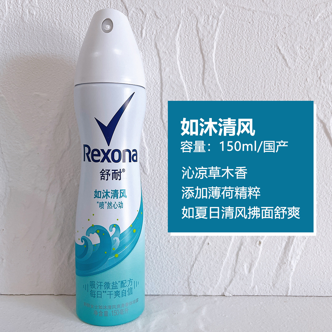 Rexona舒耐止汗喷雾男女腋下抑汗走珠香体膏持久淡香水止汗剂除臭 - 图2