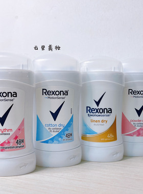 原装进口舒耐/香体止汗膏腋下