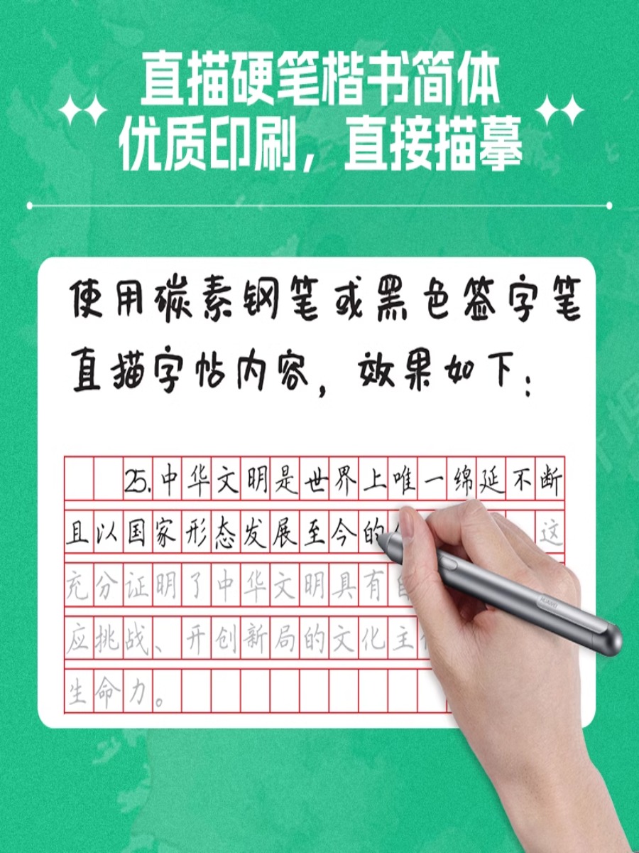 上岸熊申论字帖练字帖楷书国考公务员考试2025省考控笔训练申论专用字帖开头结尾时政热点素材范文公文金句公考专用硬笔山东江苏