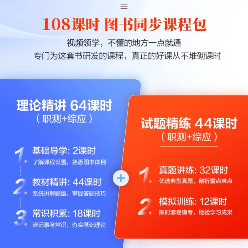 医疗卫生E类北京中公2024年事业单位考试贵州云南陕西安徽单湖北广西甘肃江西省联考编制综合应用职业能力倾向测验真题医学统考