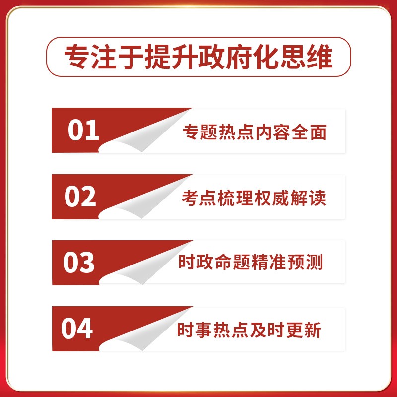 半月谈时政热点2024国考时事政治题库新版2023国考国家公务员考试公考省考事业编事业单位军队文职高考考研山西山东三支一扶电子版