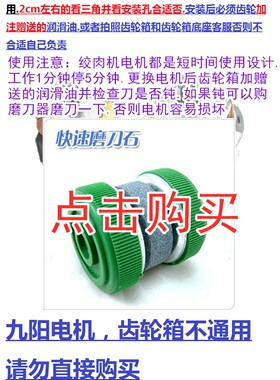 电动绞肉机通用维修配件苏泊尔