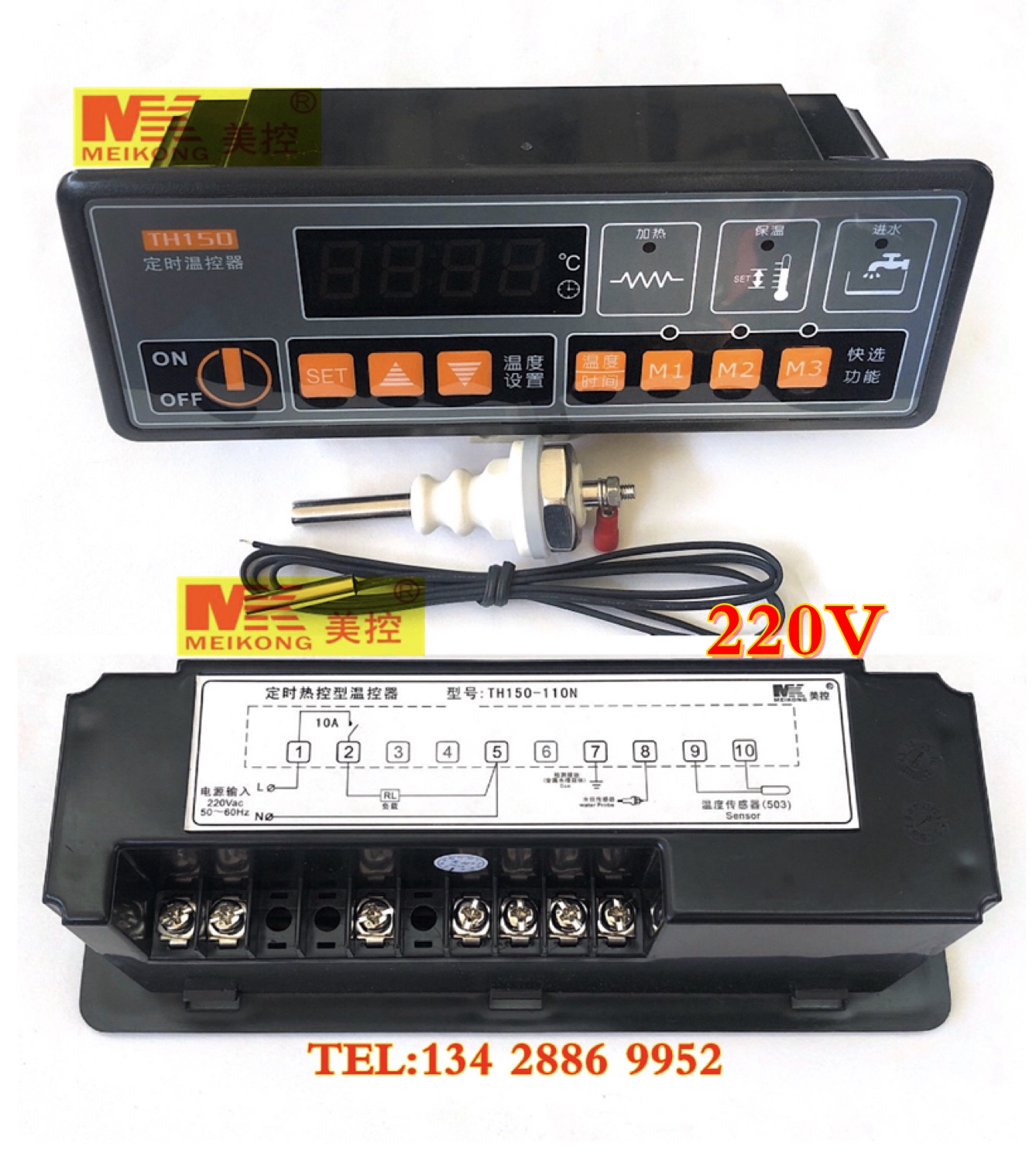 广州美控TH150F-220N TH150-110N 110L定时热控型温控器220V380V - 图0