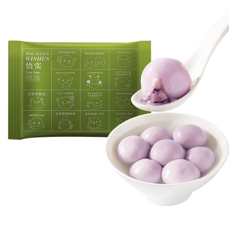 芋泥汤圆清真轻乳紫米流心多种口味元宵节家用手工糯米糍芋圆速冻,淘宝优惠券,粉丝福利购,淘宝优惠卷