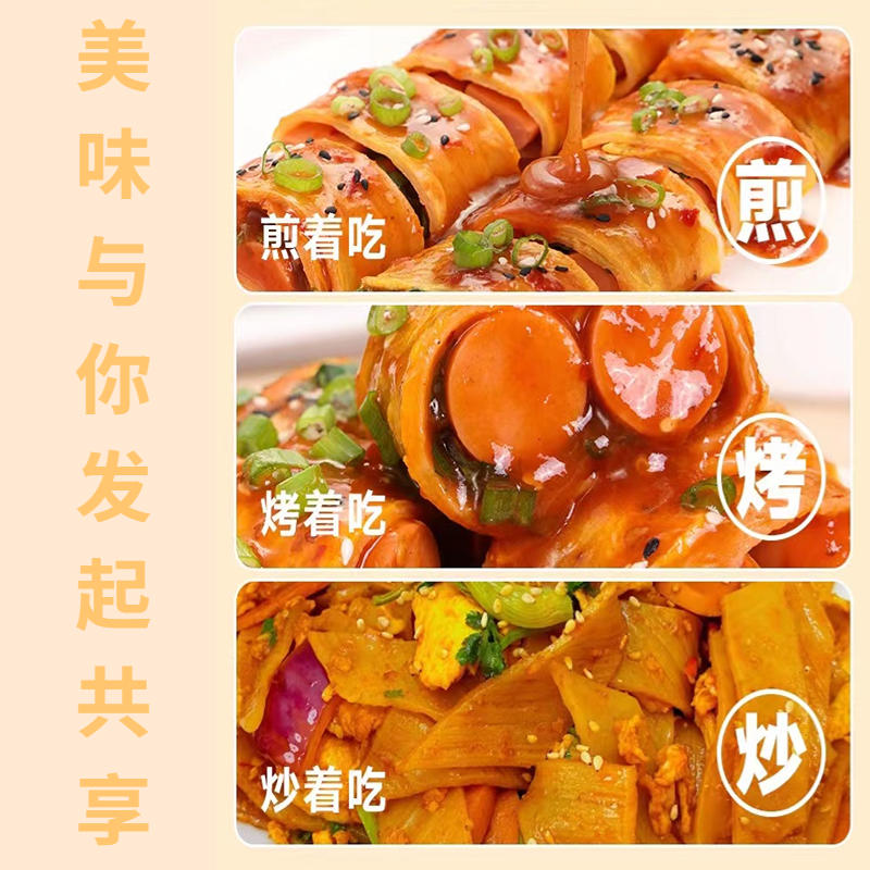 清真烤冷面早餐速食东北特色美食朝鲜面皮休闲小吃家用含酱料套餐,淘宝优惠券,粉丝福利购,淘宝优惠卷