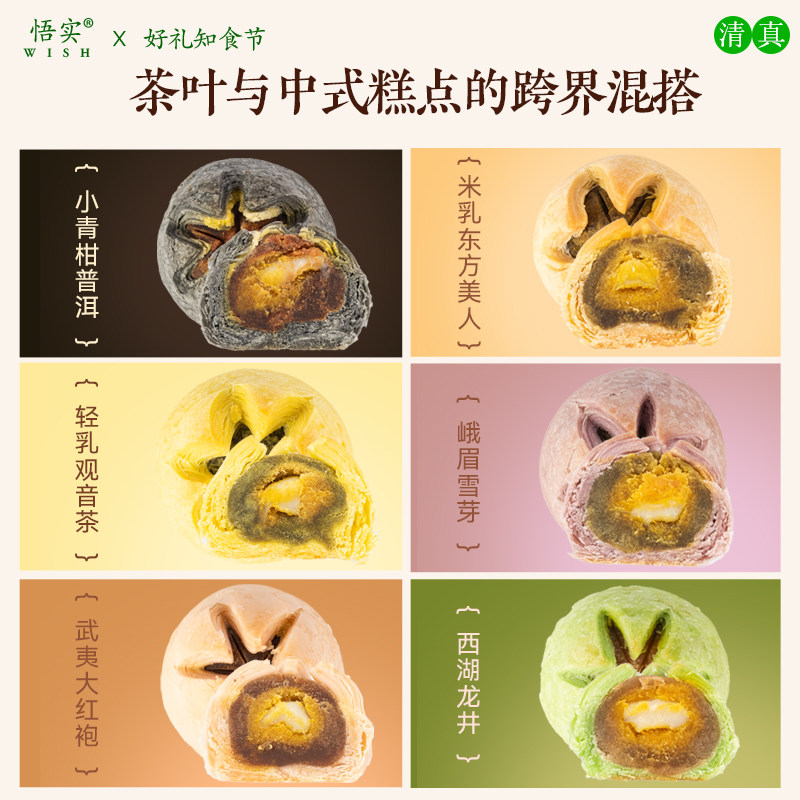 清真月饼荷花酥中式糕点抹茶酥皮苏式散装手工定制中秋节团购送礼,淘宝优惠券,粉丝福利购,淘宝优惠卷