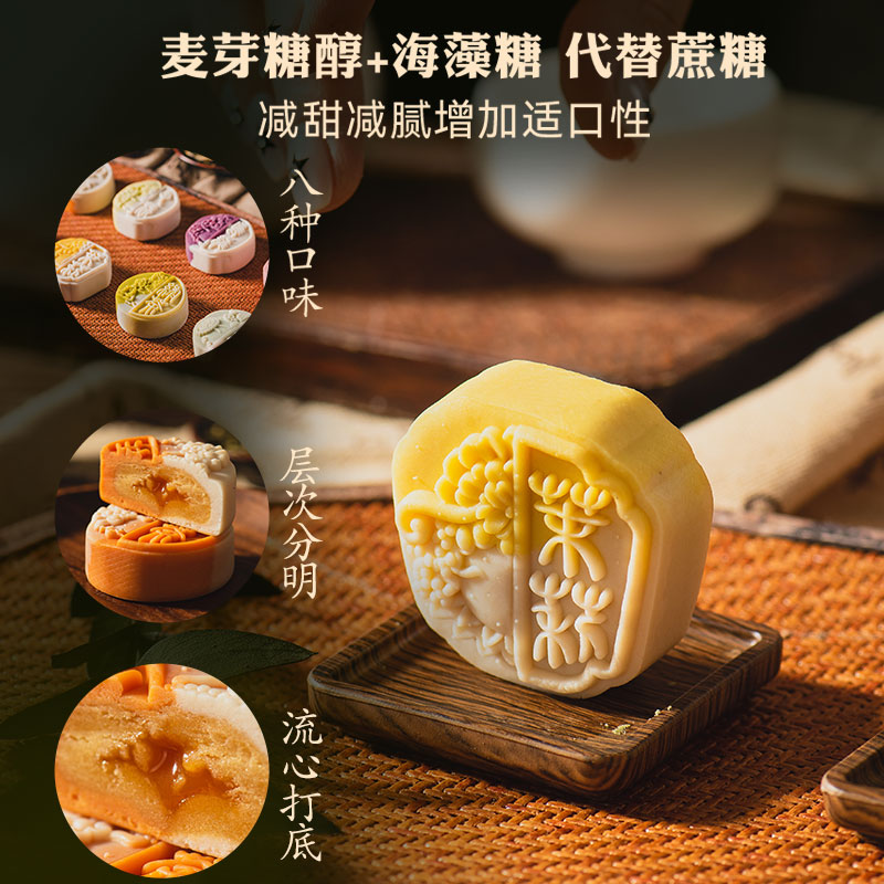 清真冰皮月饼奶黄流心桃山皮茶点散装糕点中秋节礼品团购定制员工