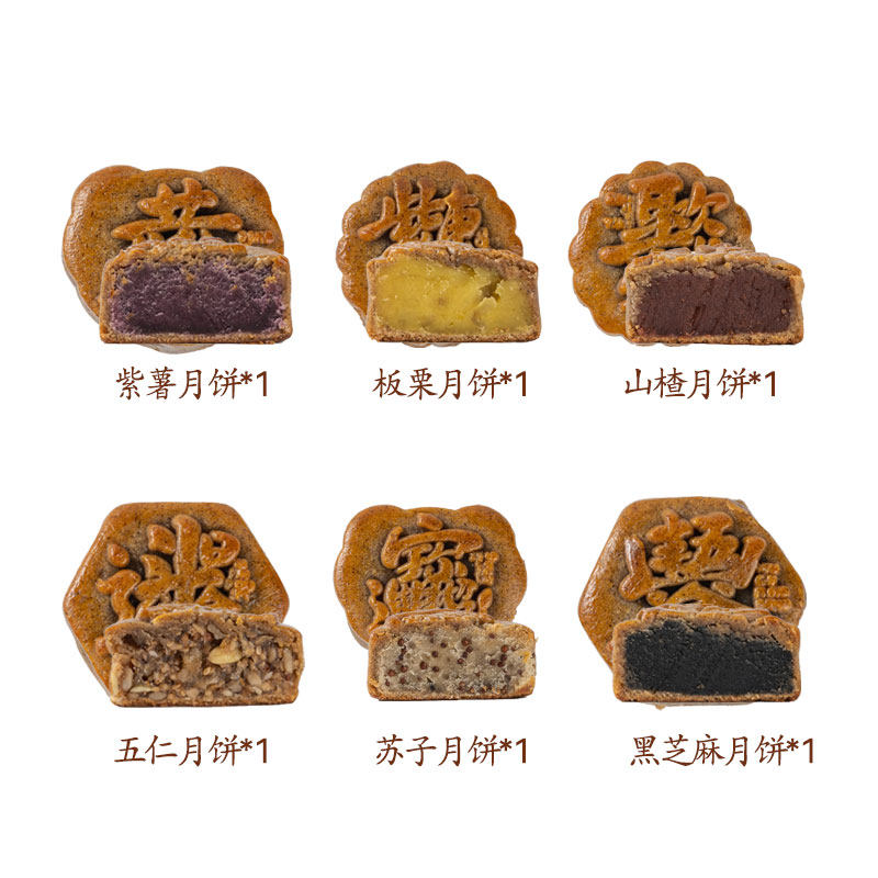 清真月饼荞麦无蔗糖老五仁黑芝麻山楂粗粮传统广式散装中秋送礼,淘宝优惠券,粉丝福利购,淘宝优惠卷