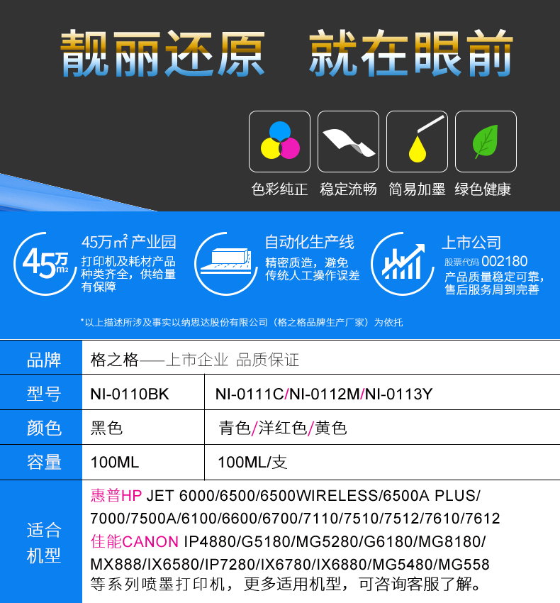 格之格适用EPSON爱普生PHOTO1390 R210 230 270 290 310 320 330 350 T60墨盒6色佳能连供打印机通用填充墨水 - 图1