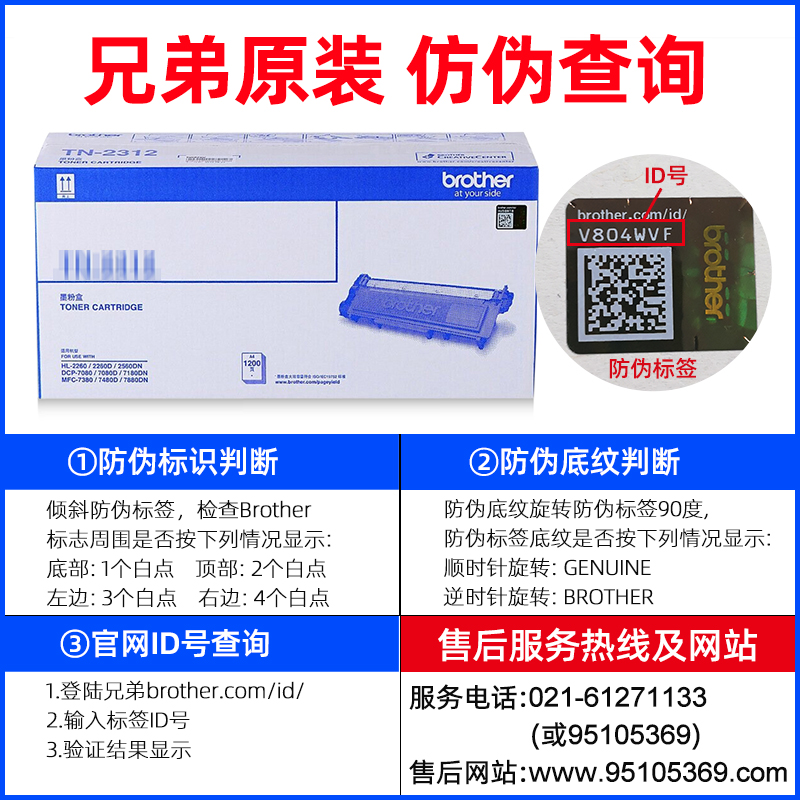 兄弟brother原装TN-376粉盒HL-L9200CDW MFC-L8650CDW原装墨盒兄弟原装HL8250dn粉盒DCP-L8400CDN TN-379BK - 图2