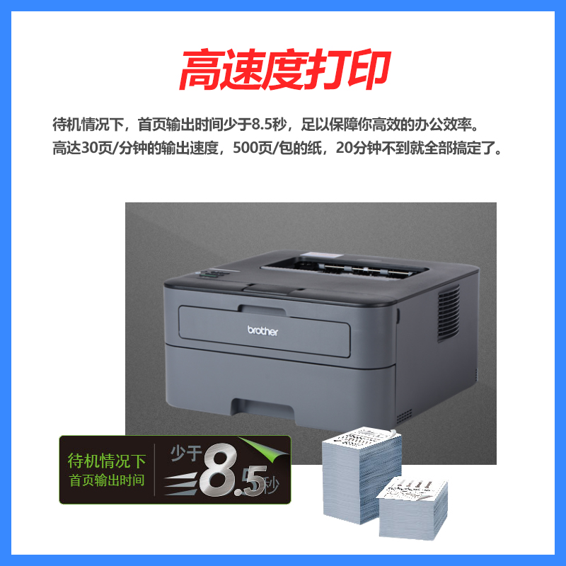 brother兄弟HL-2260D黑白激光打印机 自动双面打印机 办公商务家用中小学生作业试卷打印机 A4纸文件单打印机 - 图1