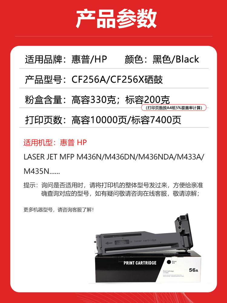 适用CF256A碳粉盒 惠普m433a硒鼓HP LaserJet Pro  m436a M436N M436dn M436nda打印机粉盒墨盒 M435N墨粉 - 图0