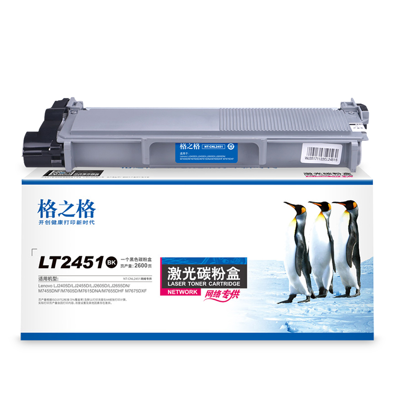 格之格适用联想M7400pro粉盒 m7450fpro m7605d m7626dna m7628dna m7625dwa M7615DNA打印机硒鼓 LT2451墨盒 - 图0